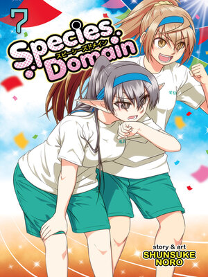 cover image of Species Domain, Volume 7